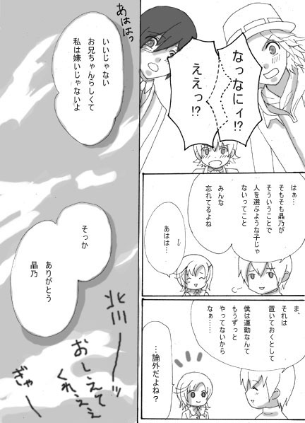 イヅナ紹介漫画